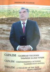 «Саразм – сокровищница истории таджикского  народа»