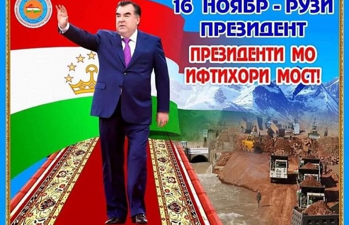 В честь Дня Президента Республики Таджикистан.