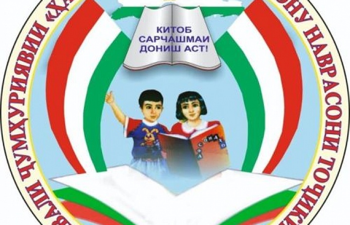 В начале апреля пройдёт Республиканский фестиваль «Неделя детской и юношеской книги Таджикистана»