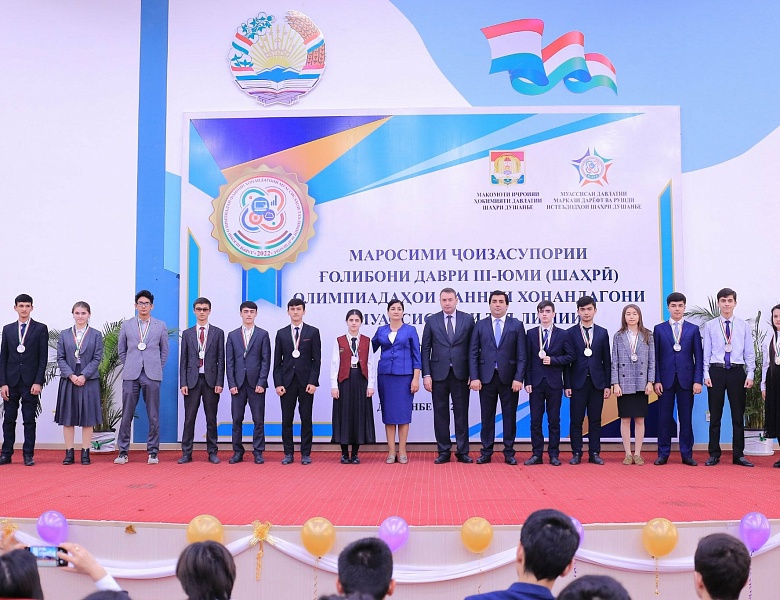 Определены победители третьего тура городских предметных олимпиад учащихся общеобразовательных учреждений Душанбе